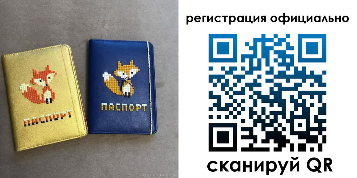 временная регистрация для школы в Венёве