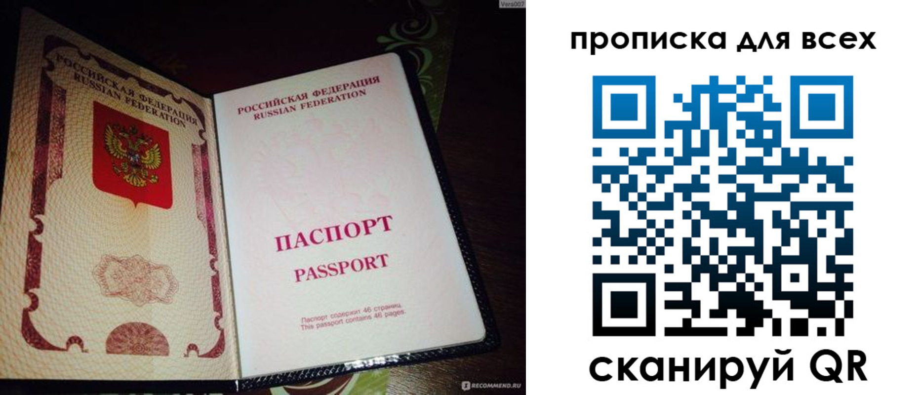 прописка для школы в Венёве