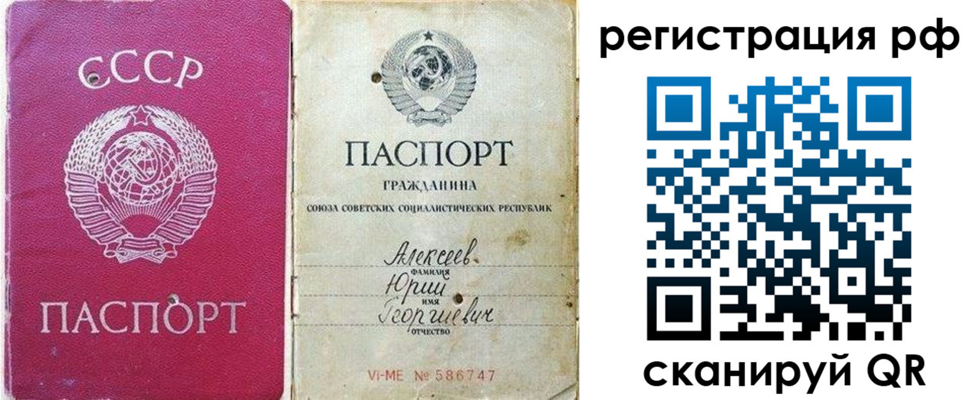 временная регистрация для всех в Венёве