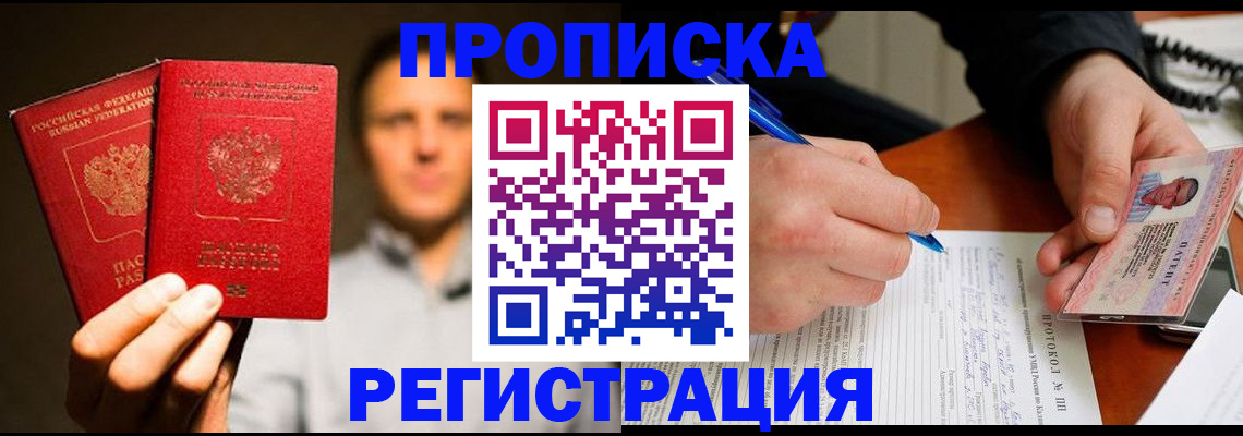 временная регистрация для всех в Венёве