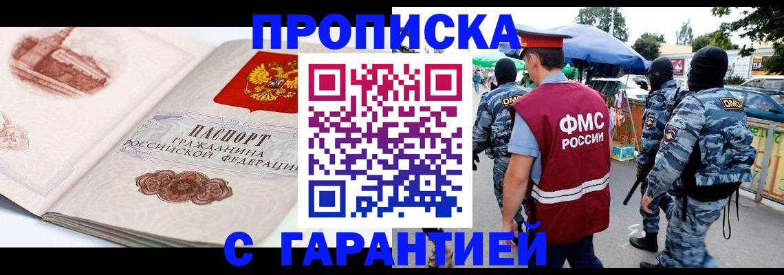 прописка паспорт в Венёве