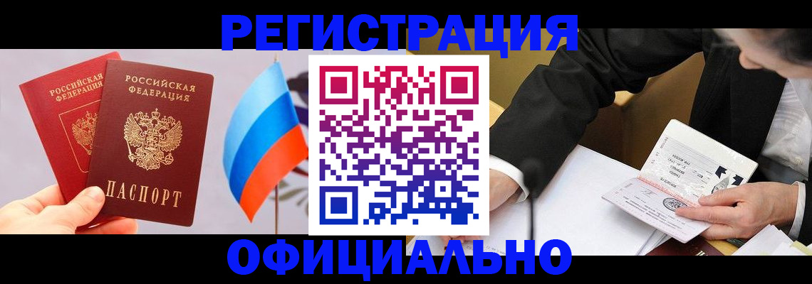 миграционный учет в Венёве