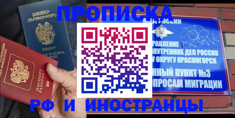 временная регистрация в Венёве