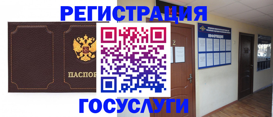 временная регистрация недорого в Венёве