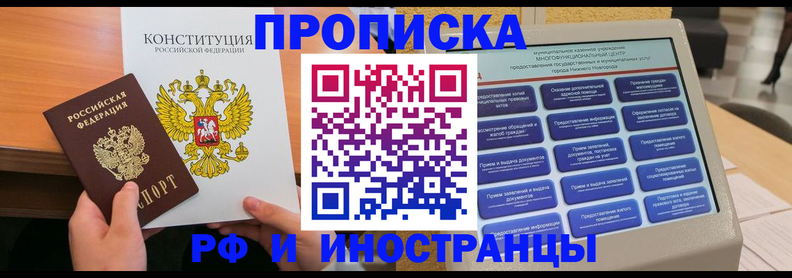 временная регистрация недорого в Венёве