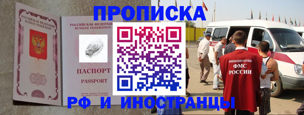 прописка в Венёве