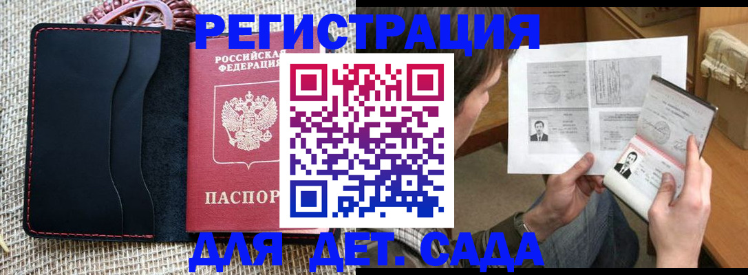 прописка для школы в Венёве